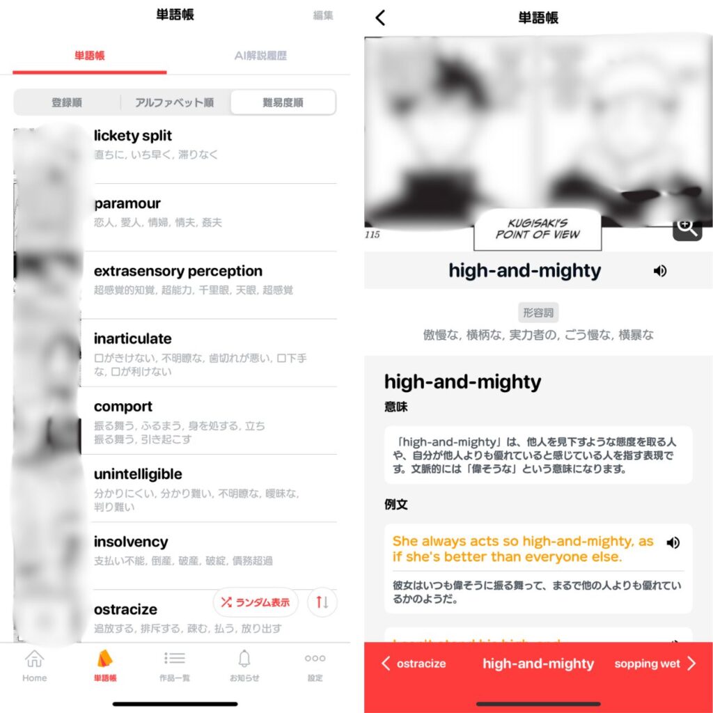 Langakuの単語帳の機能